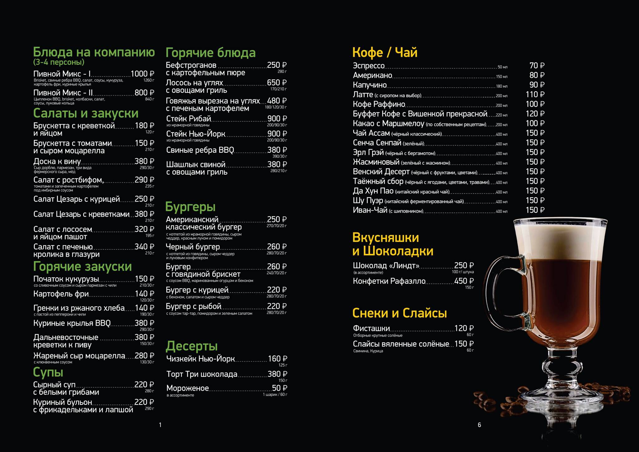 Buffet Partybar Murom меню