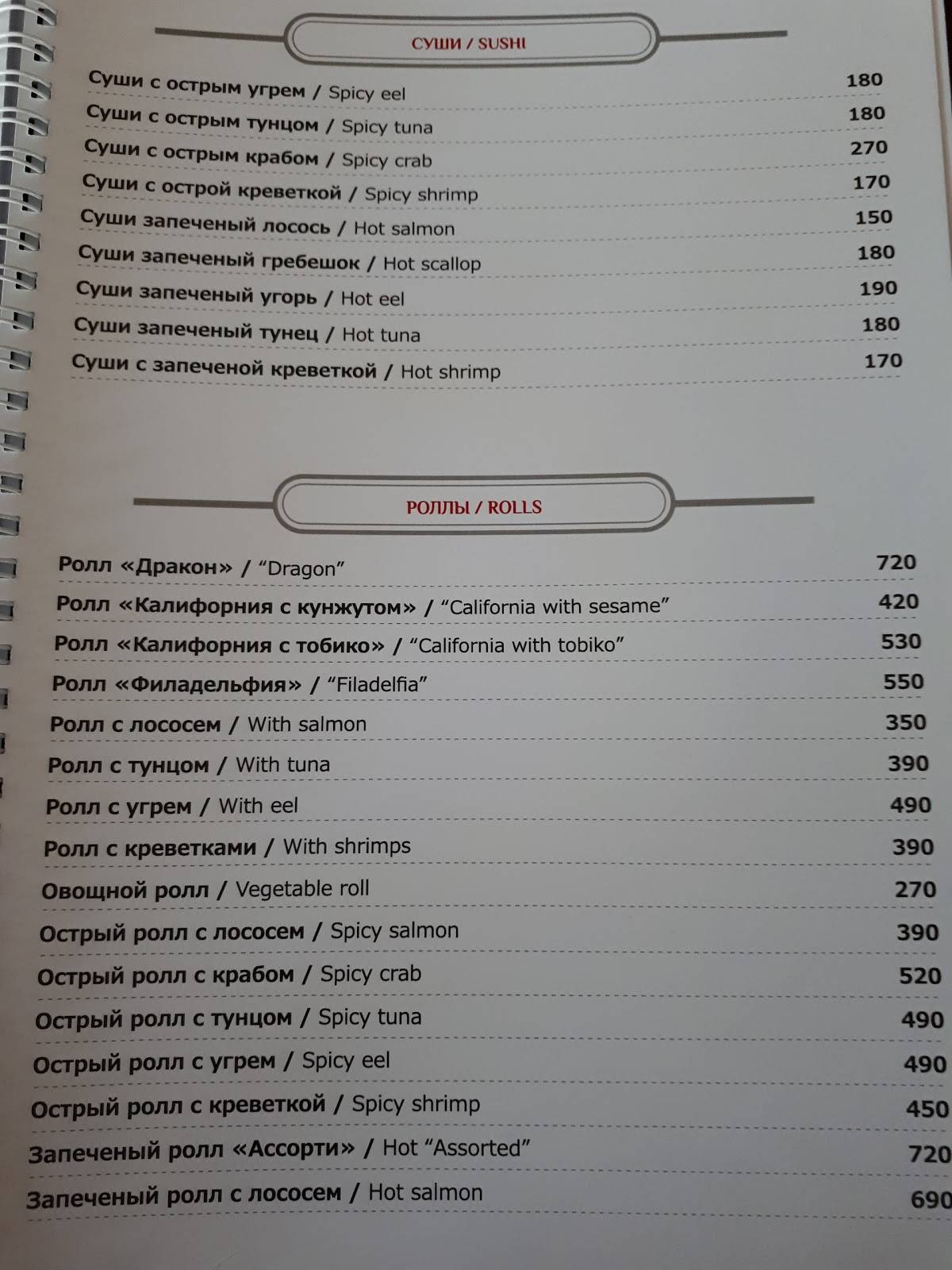 BullHouse меню