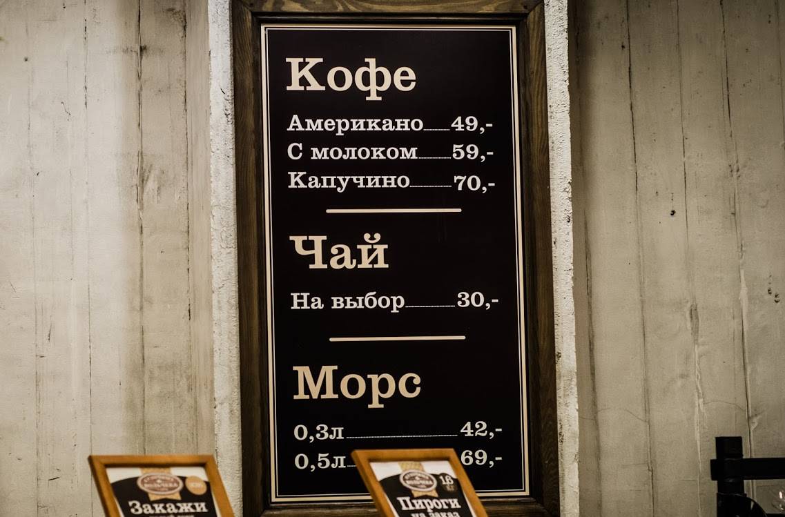 Булочная Ф. Вольчека меню