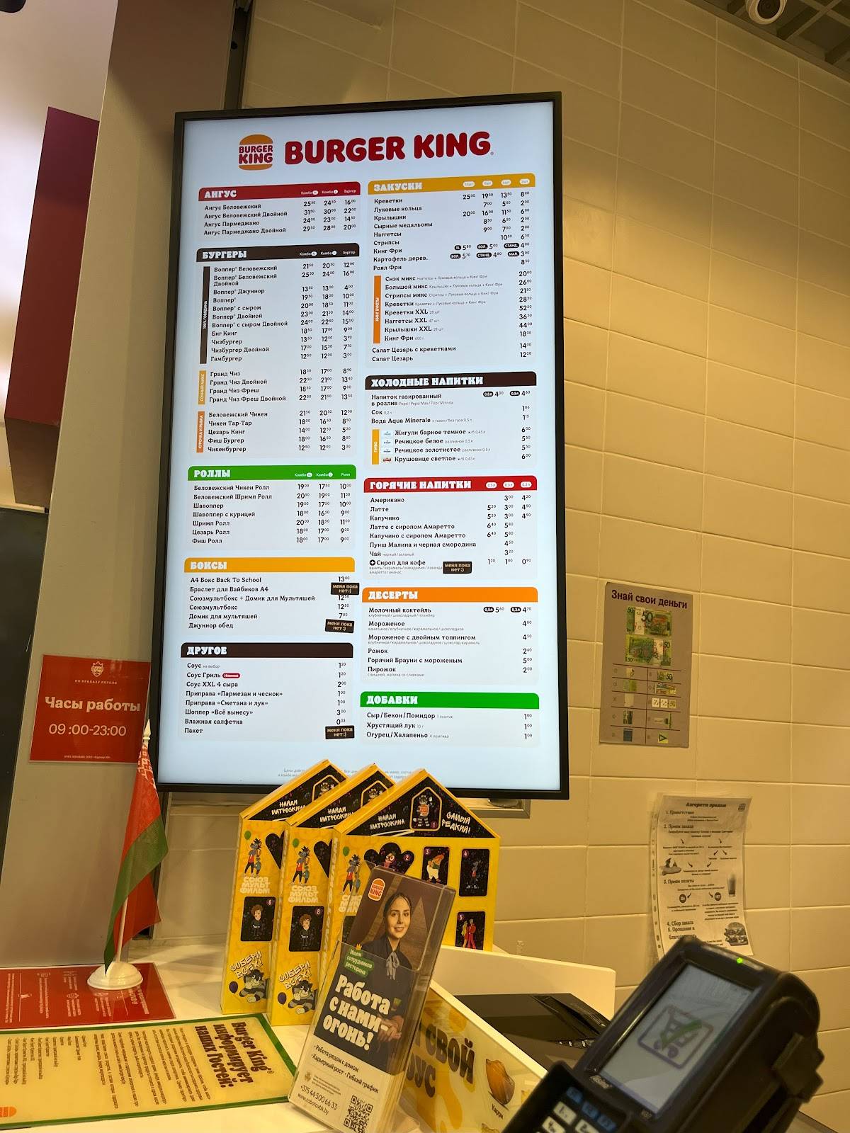 Burger King меню