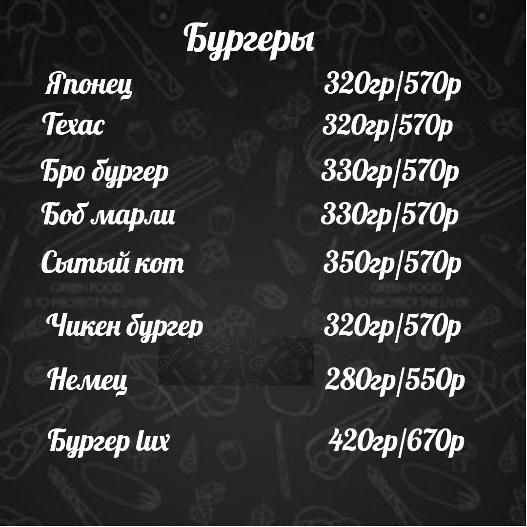 Кухмистерская на Солдатской меню