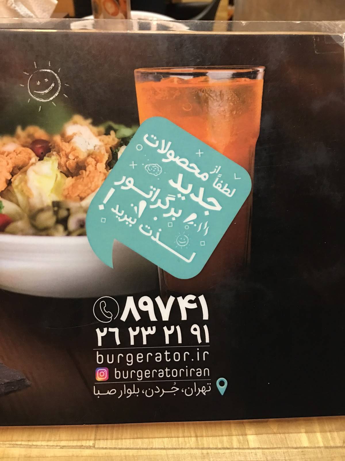 Burgerator меню