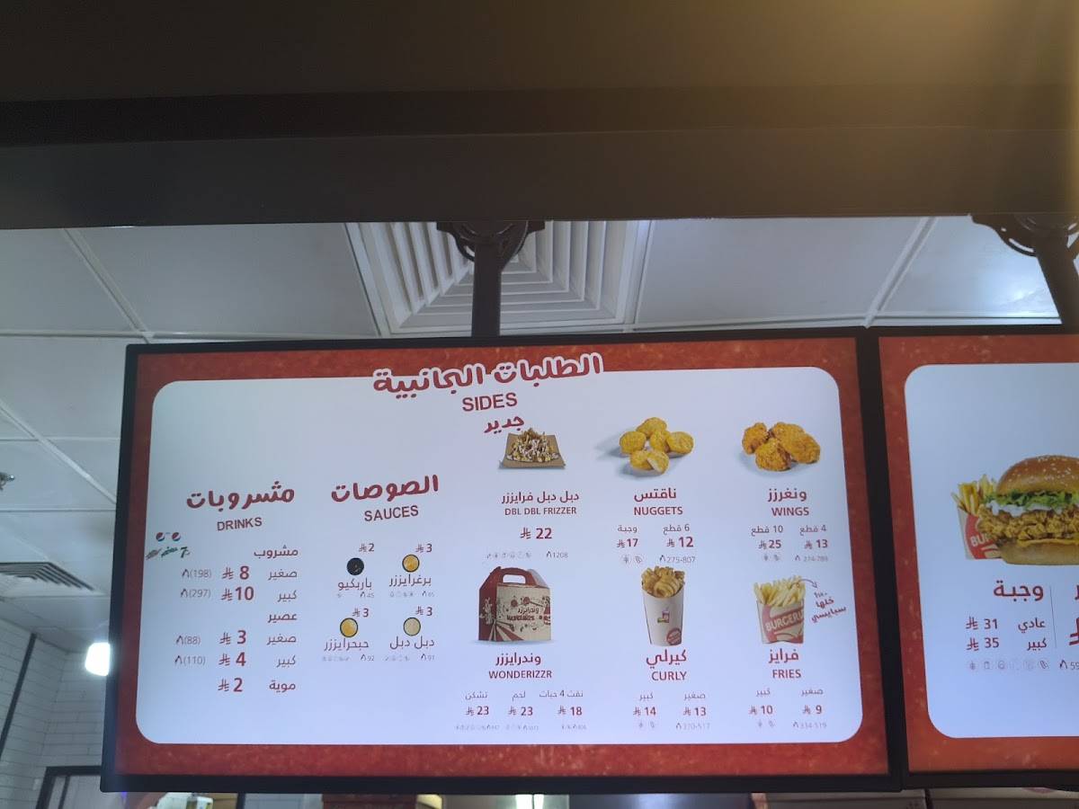 Burgerizzr меню