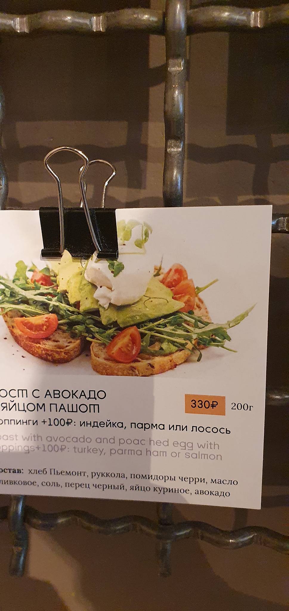 Буше меню