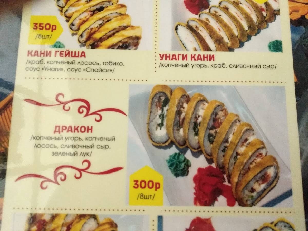 Бусидо меню