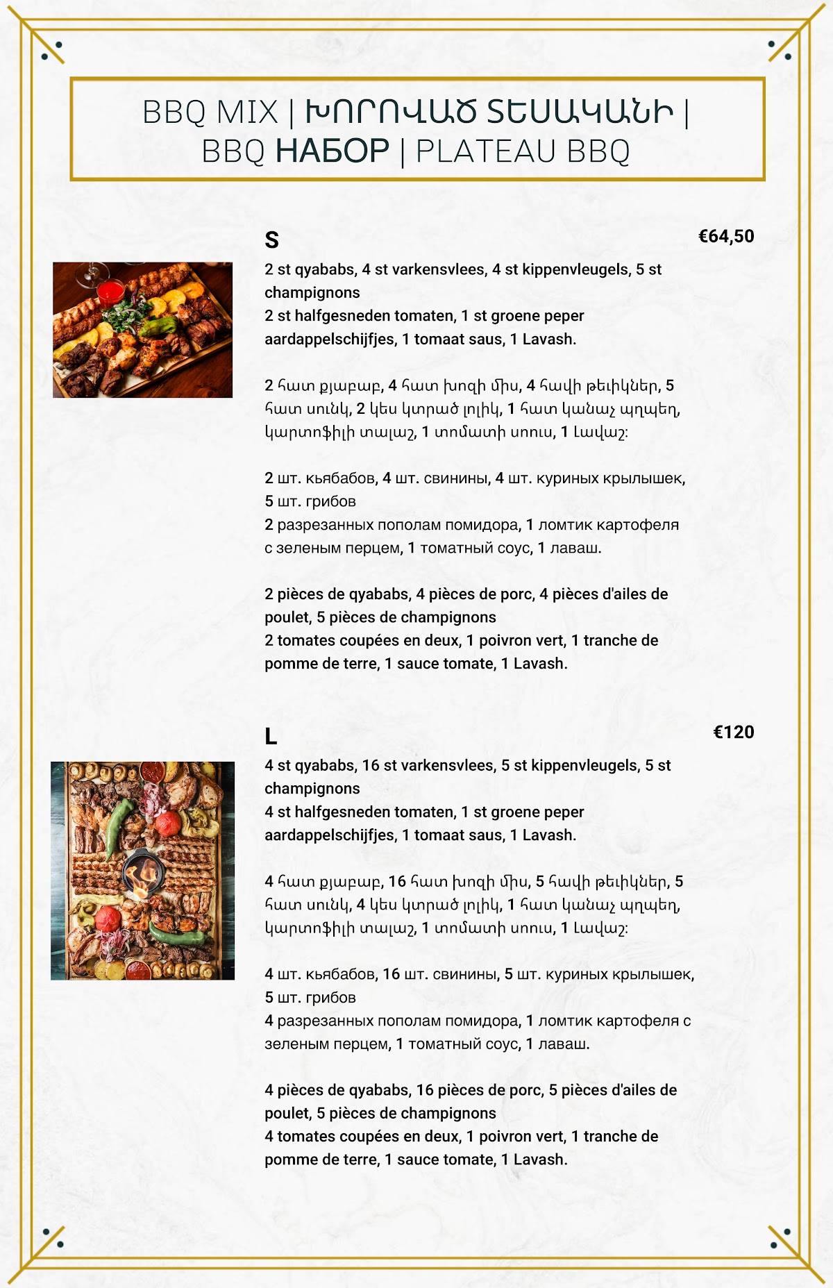 CASCADE Armeens Restaurant меню