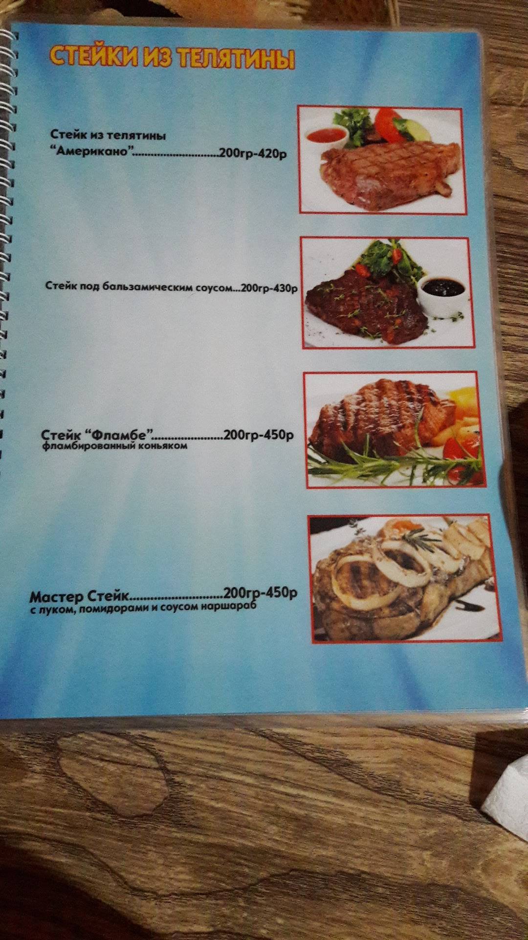 Амаль меню
