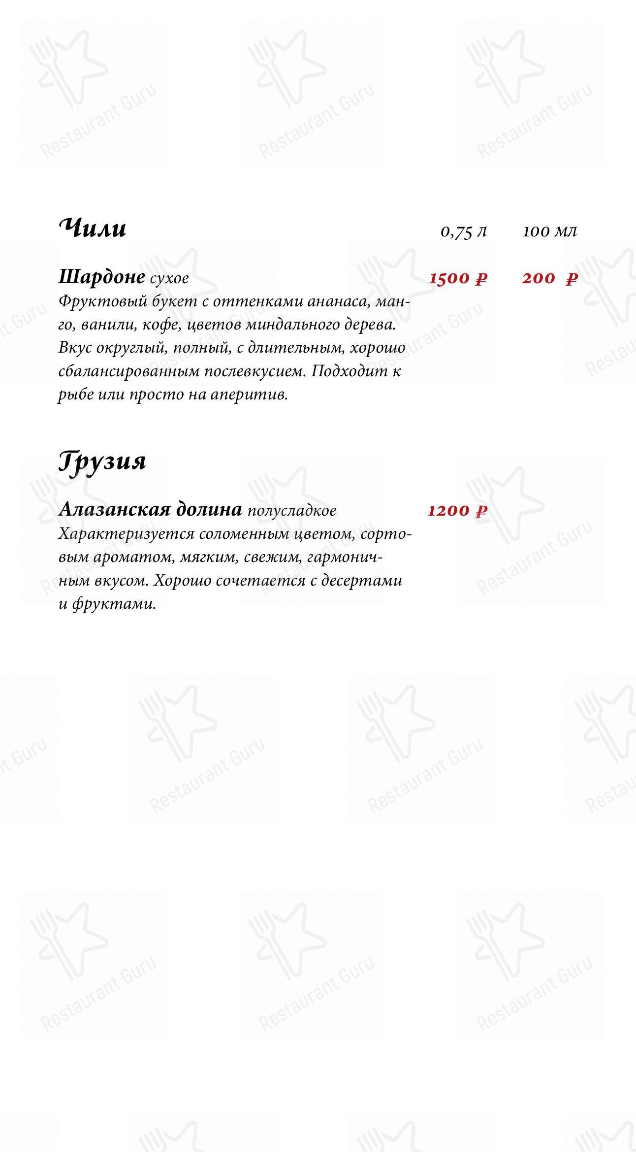 Меню кафе Автограф