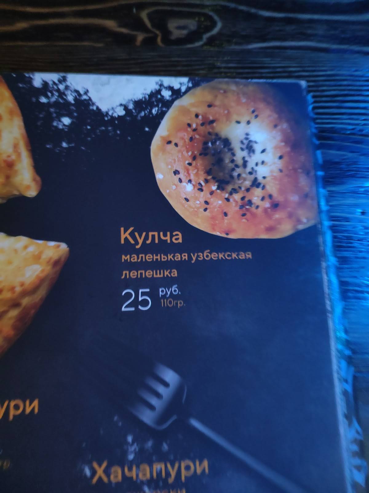Аян меню
