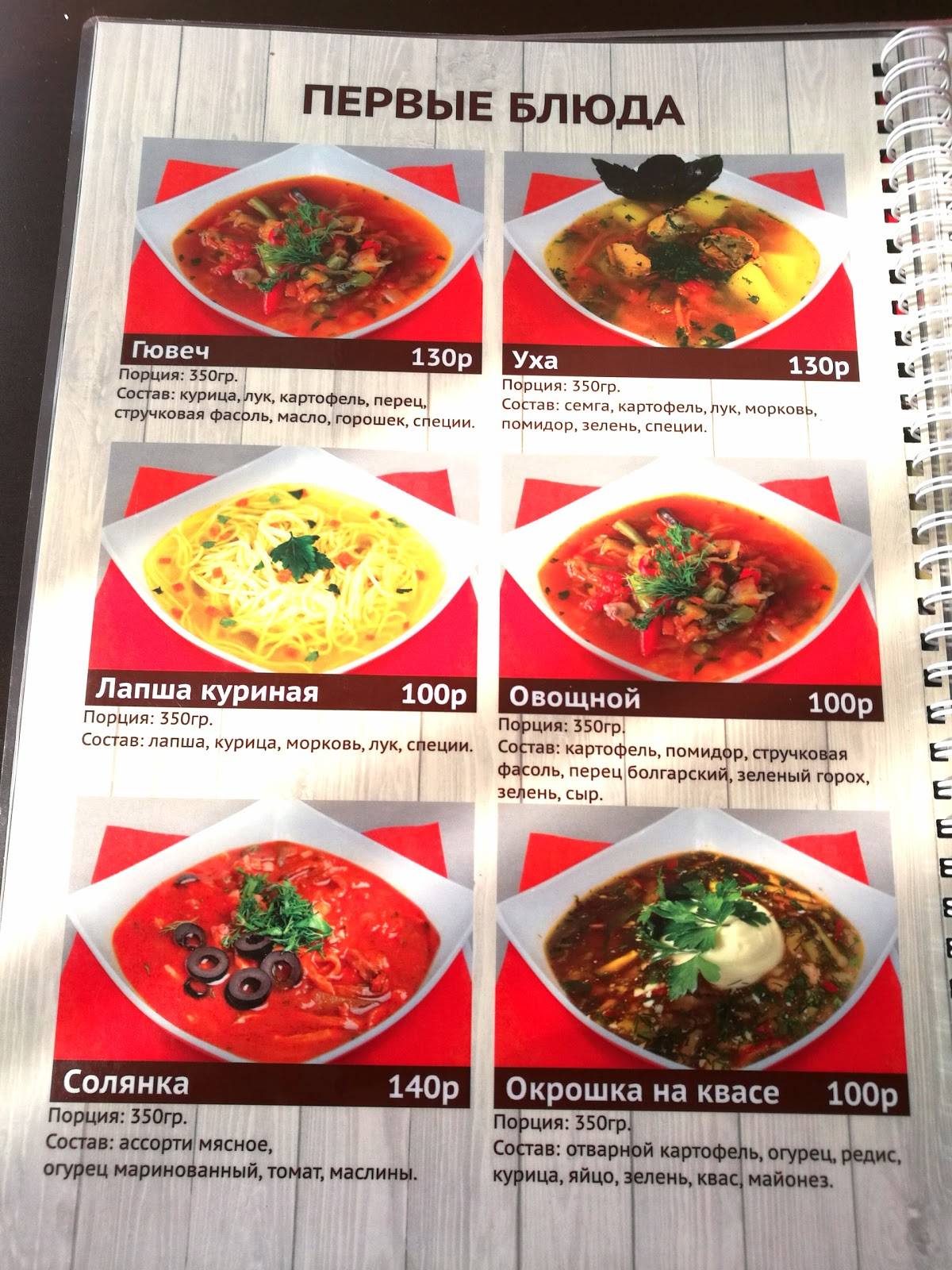 Bing Gyros меню