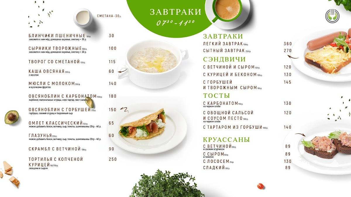 Ближе к делу меню