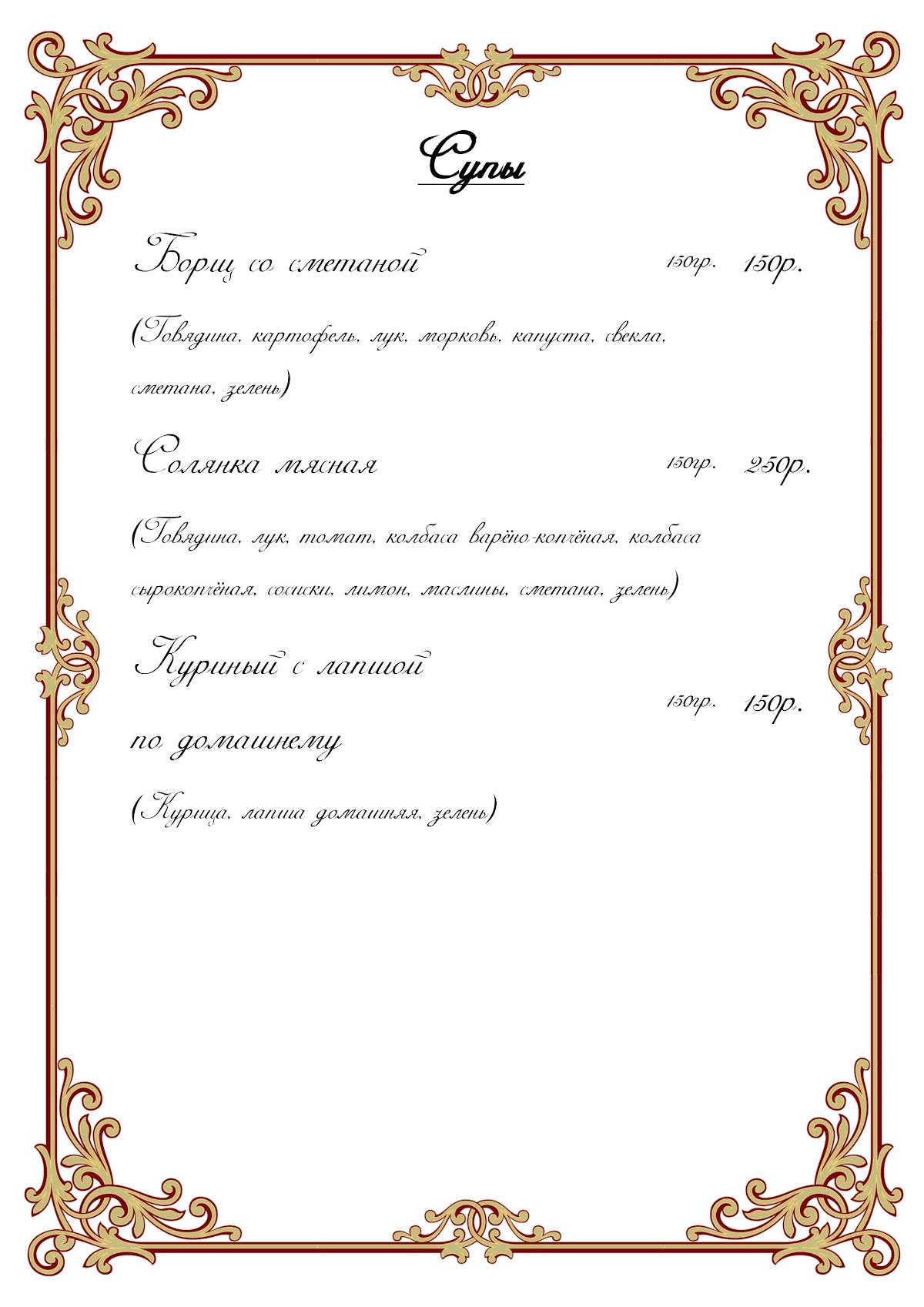 Манго меню