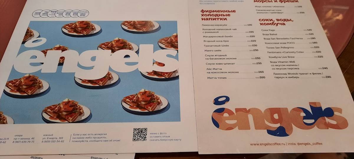 Engels меню