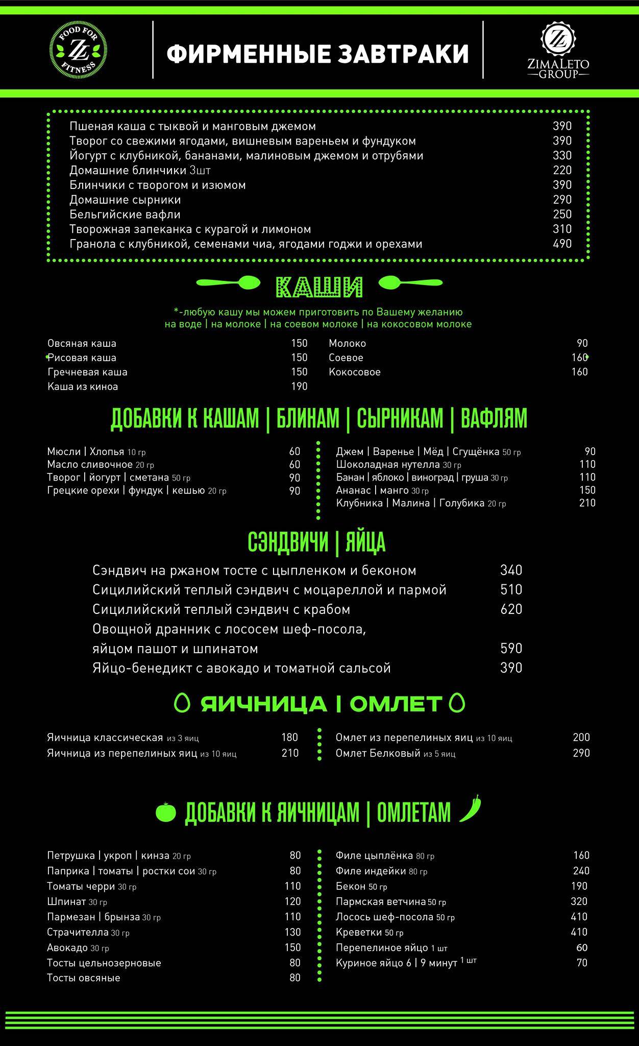 Food for fitness меню