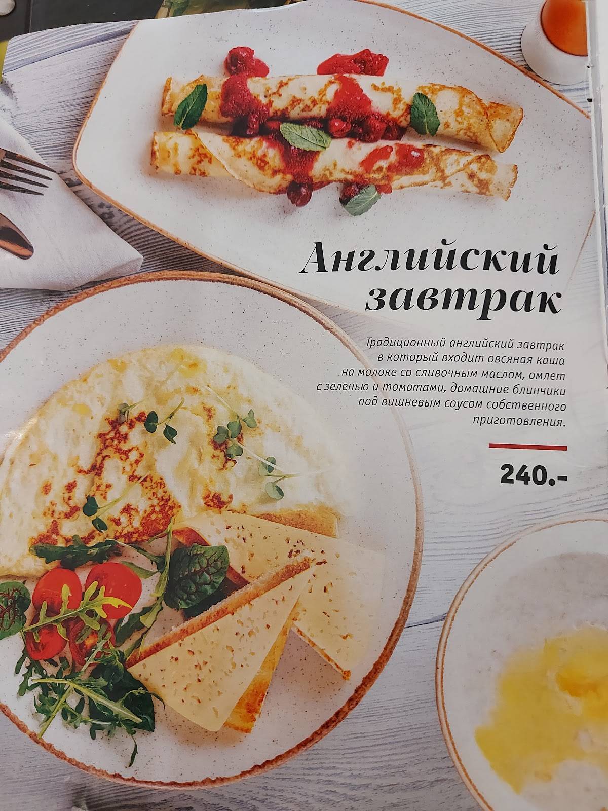 Франц кафе меню