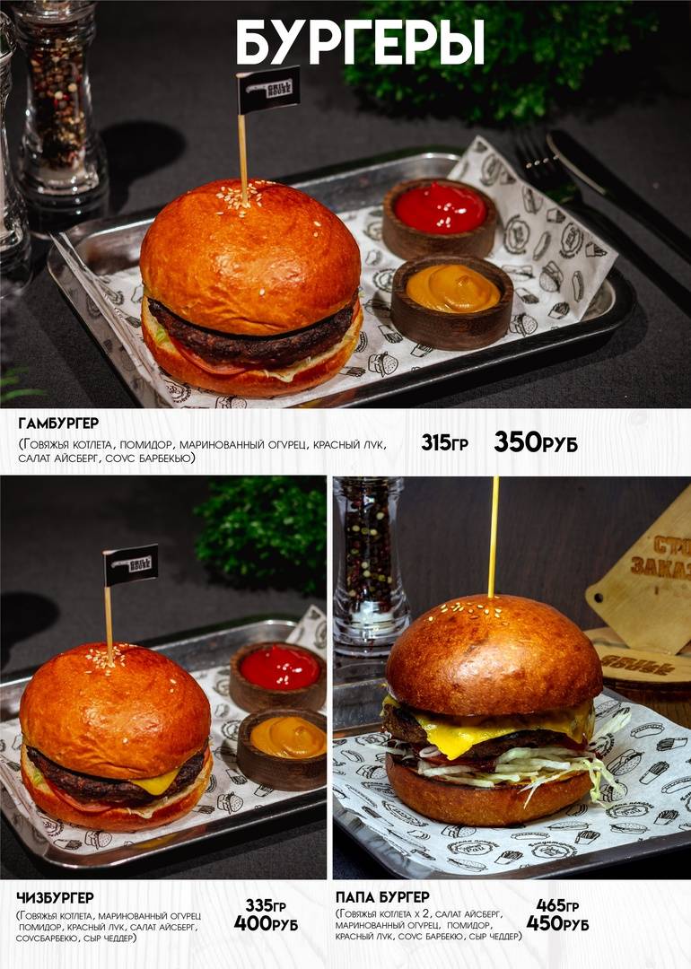 Grill House меню