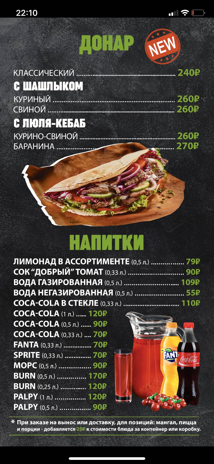 Кебаб меню