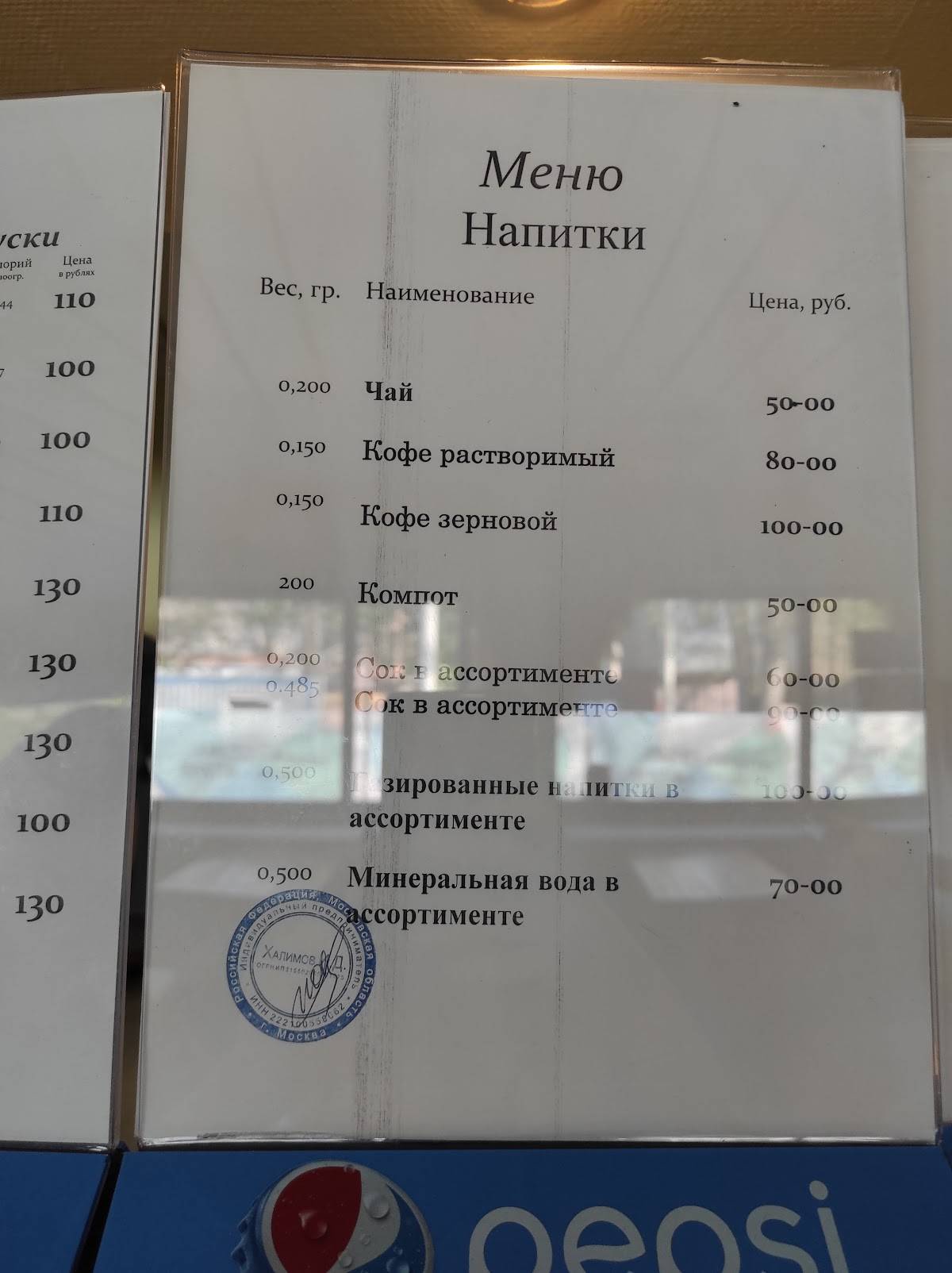 Лагманная меню