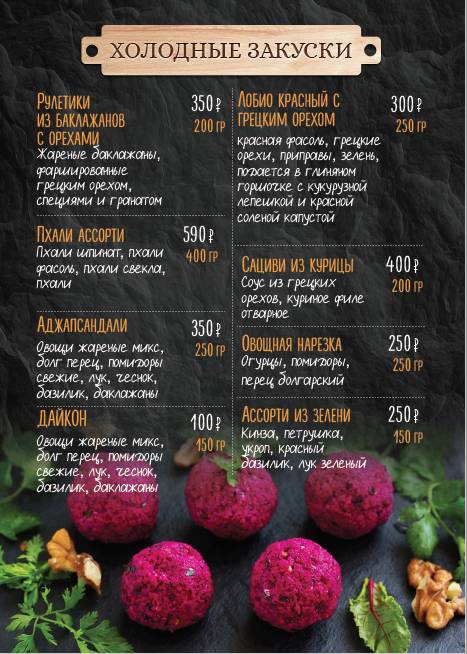 Хинкальная ЛамадJO меню