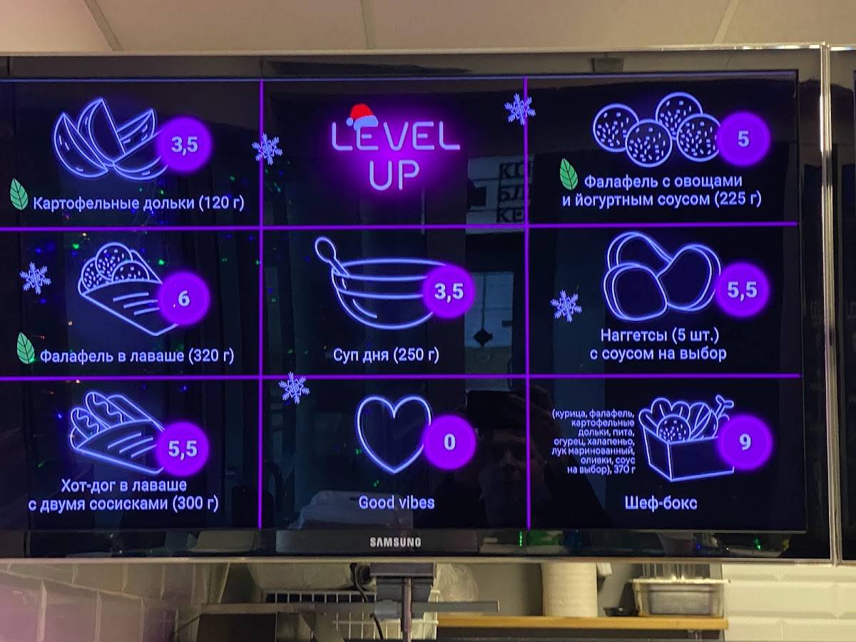 Level up меню