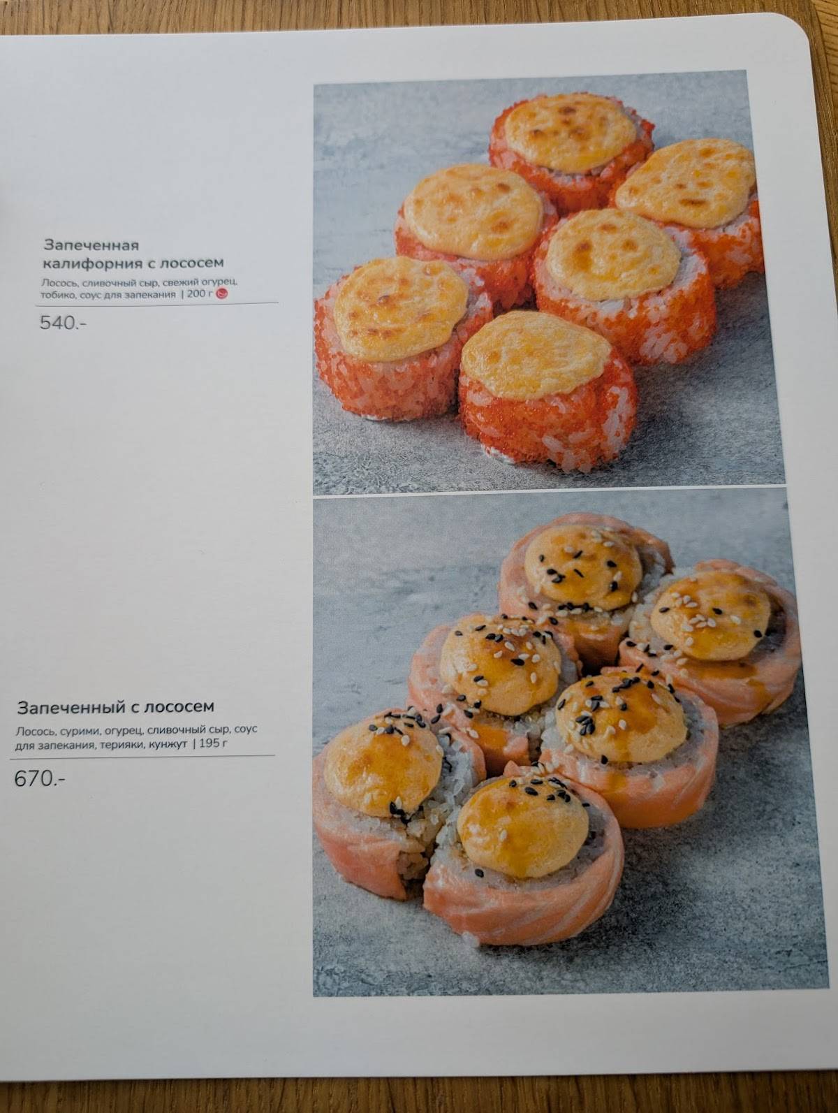 Манеки меню