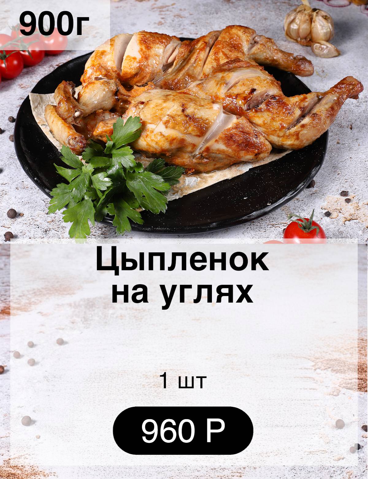 Мангалыч меню