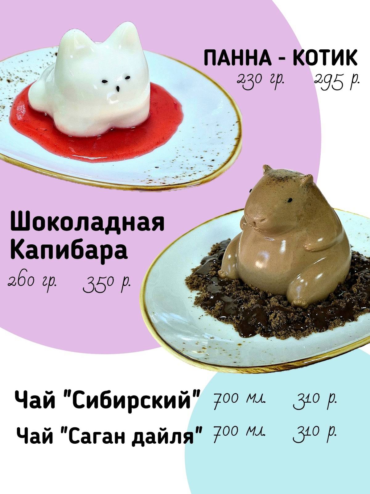Метис меню