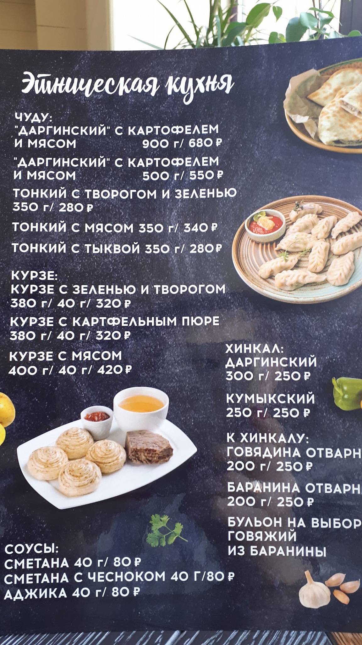 Кафе Moscow меню