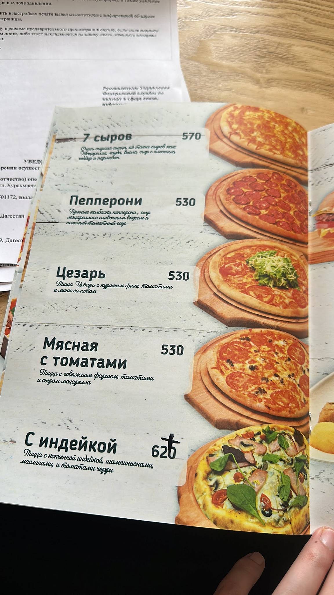 Нэш меню