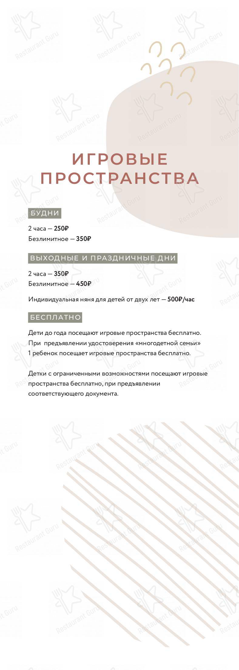 Меню кафе No Drama Mama