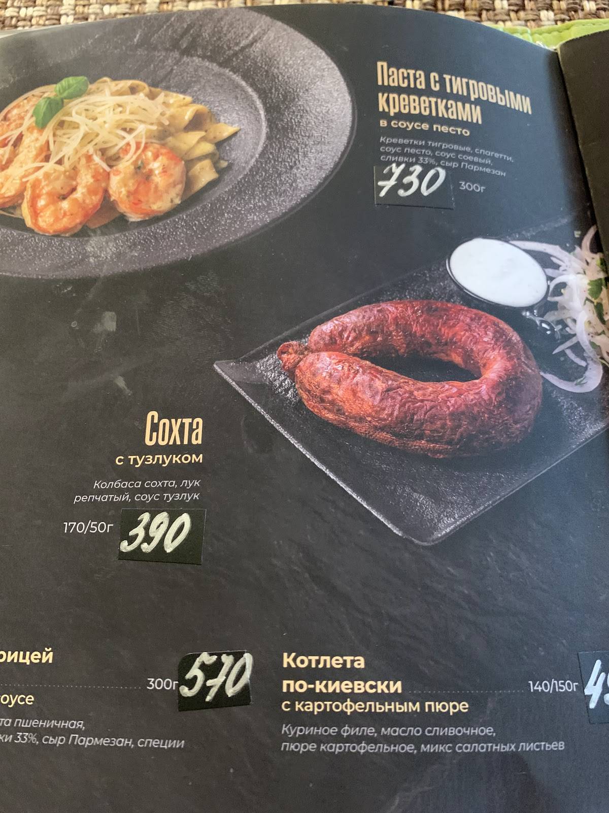 Кафе "Панорама" Халяль меню