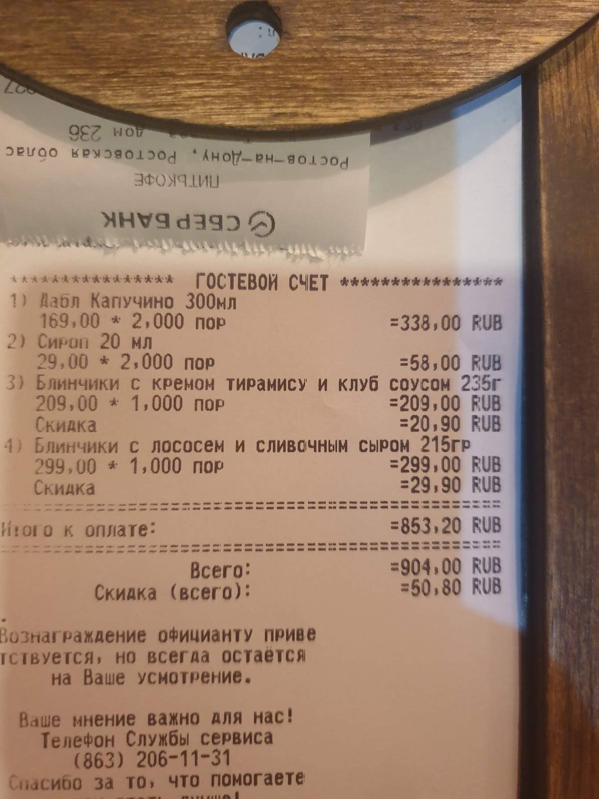 Питькофе Лондон меню