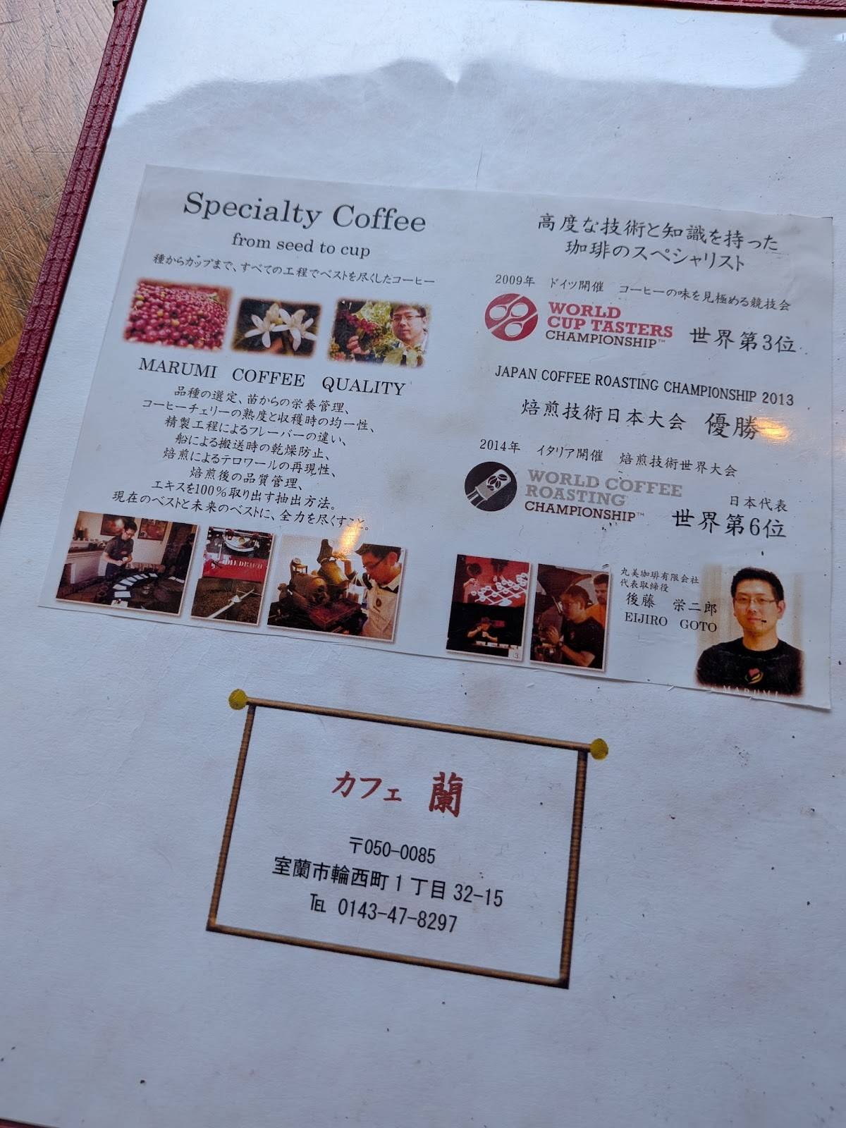 Cafe Ran меню