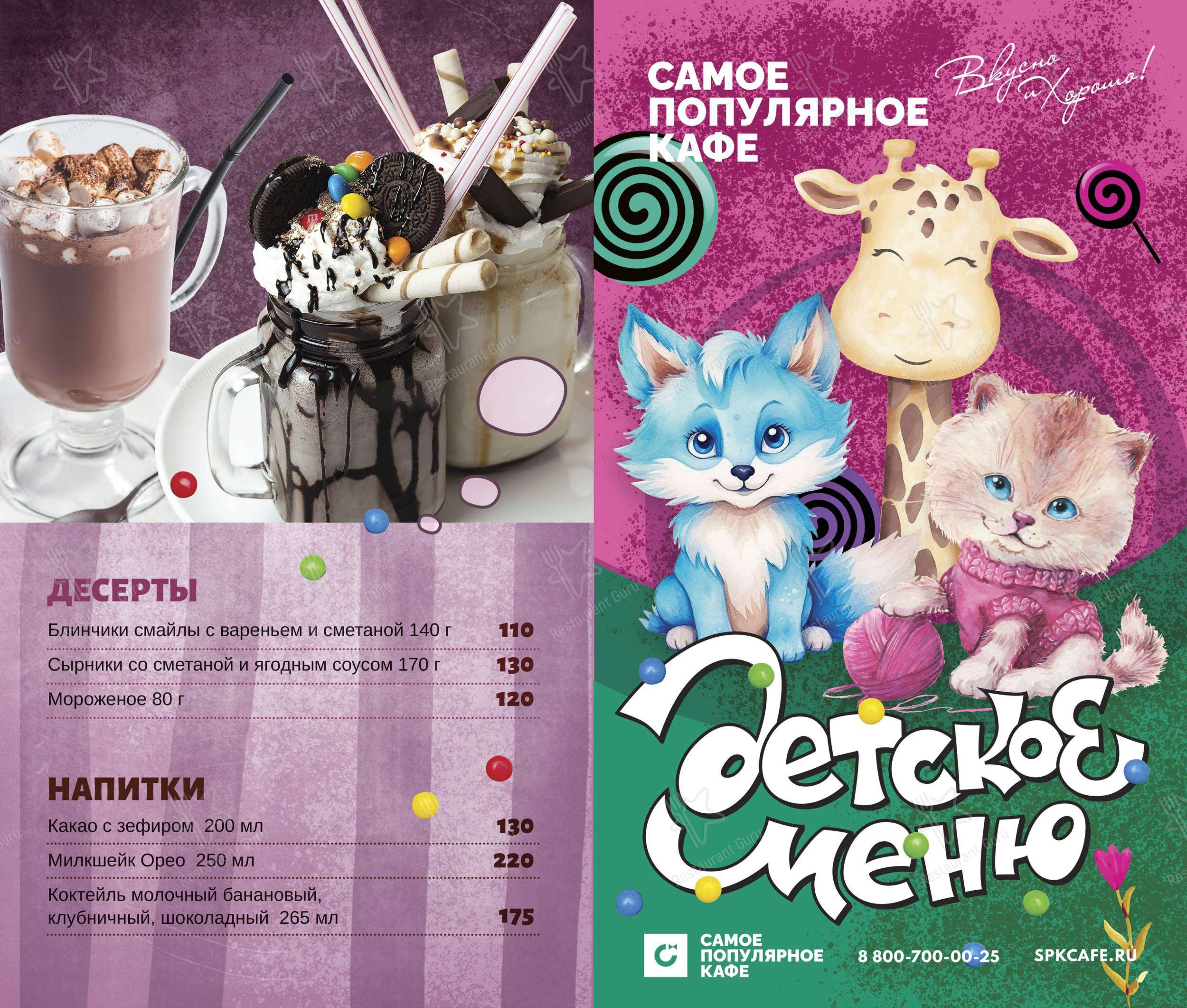 Детское кафе Самое популярное кафе в Кирове