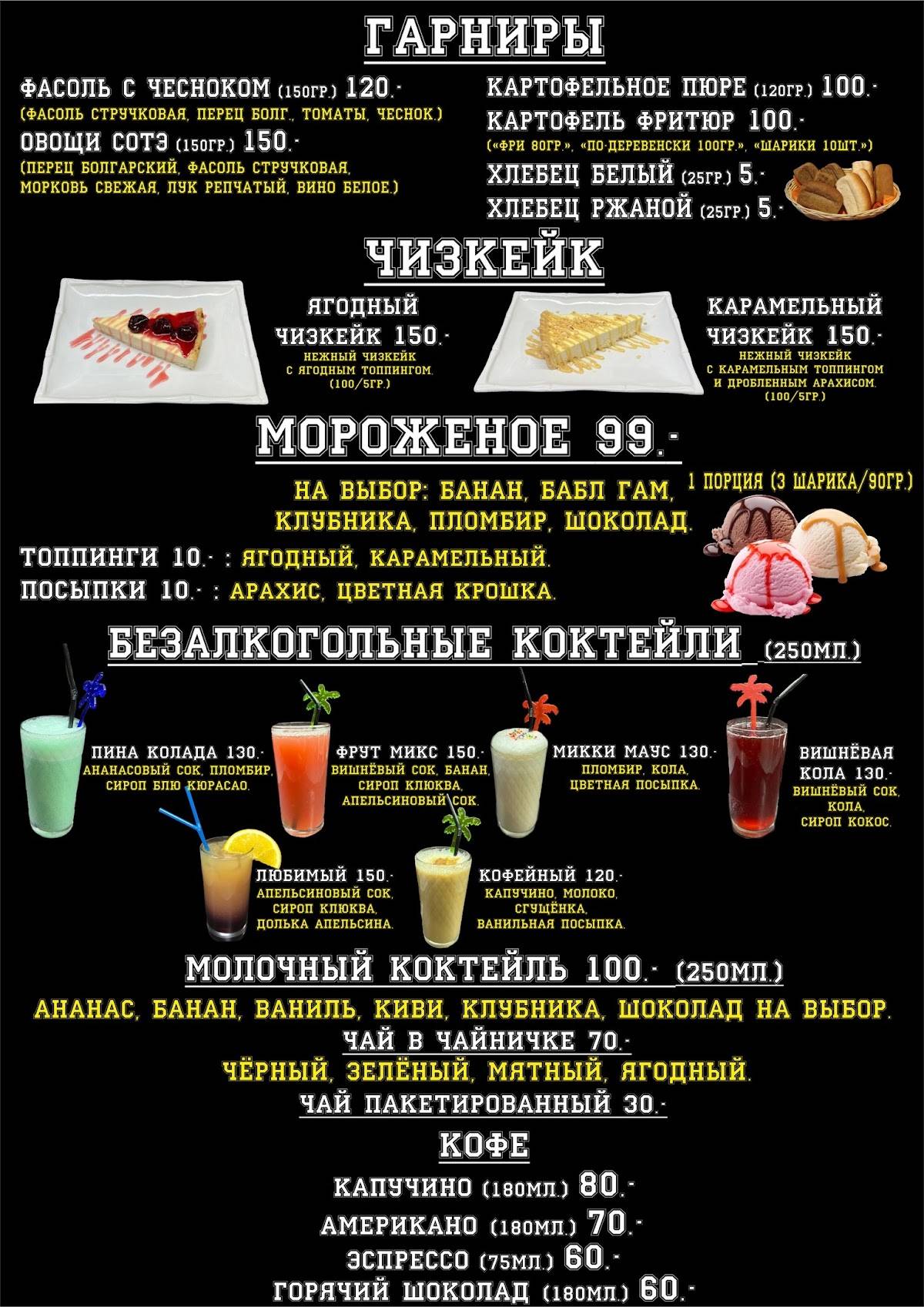 Sandwich club меню