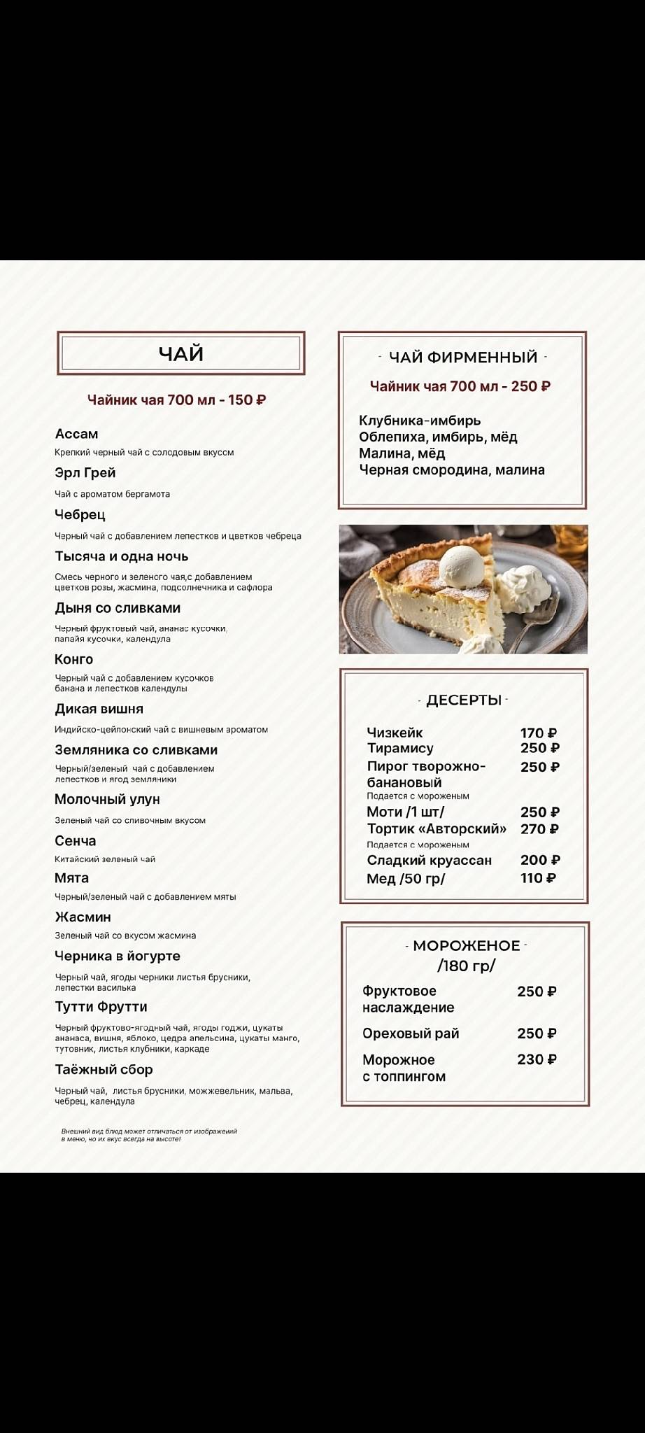 Синдбад меню