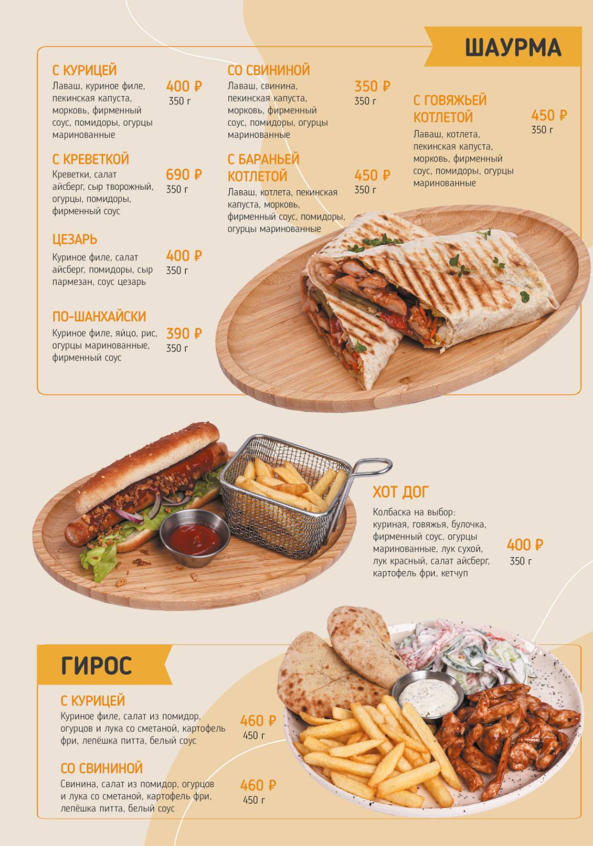 Сказка меню