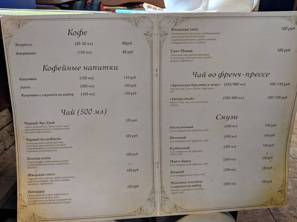 Старый город меню