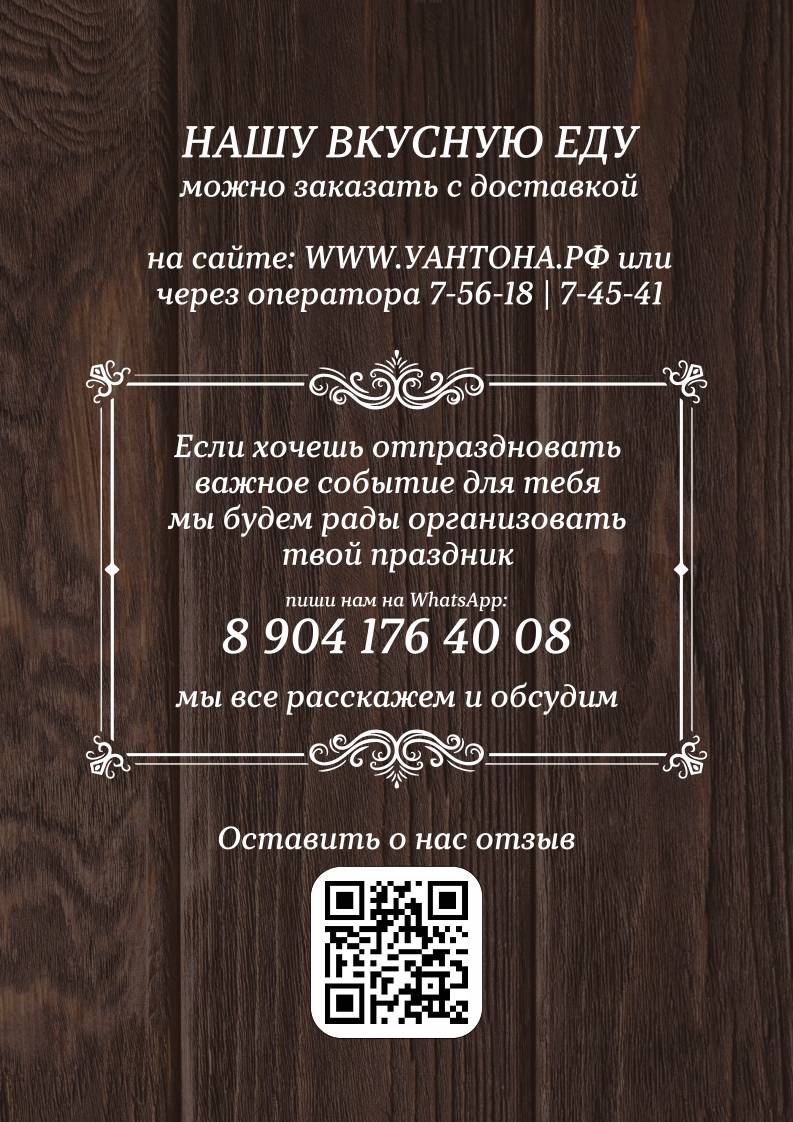 Sushi Вёсла меню