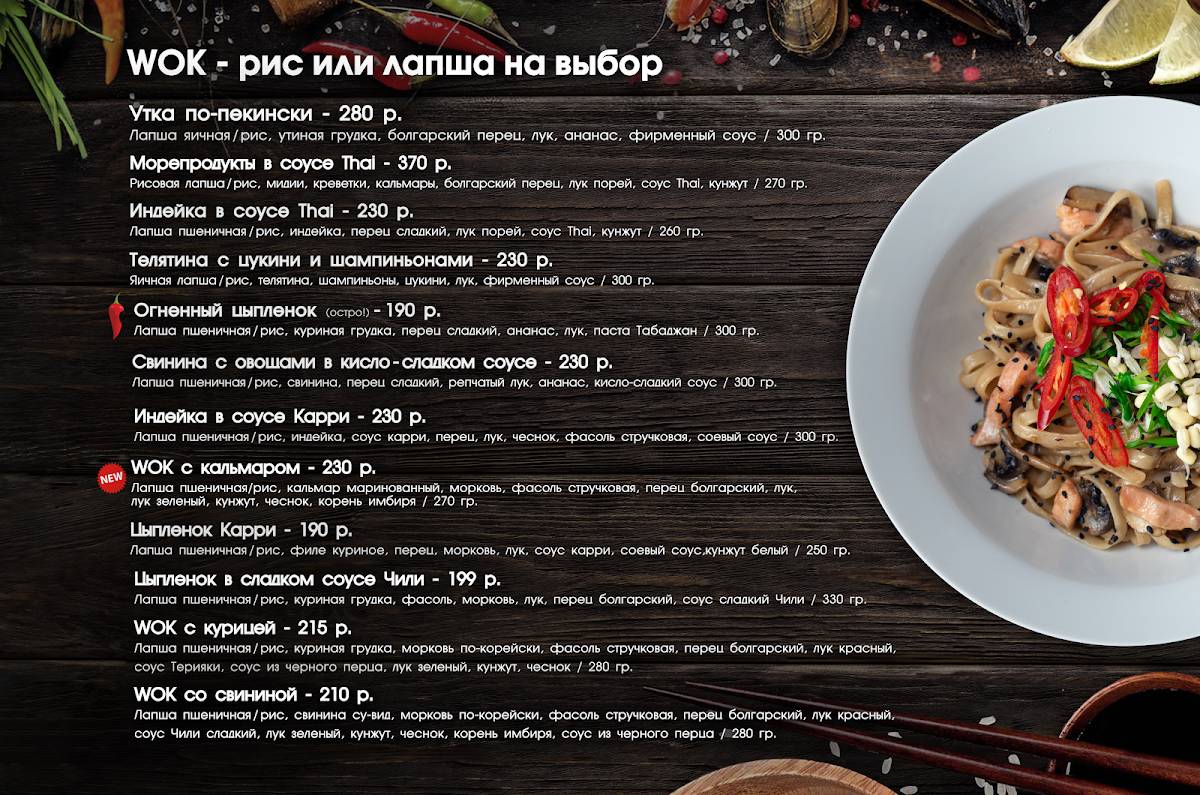 Токио меню