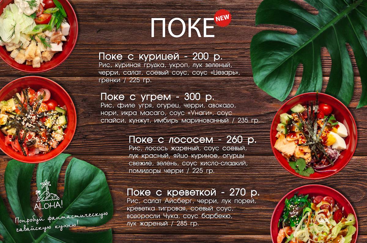 Токио меню