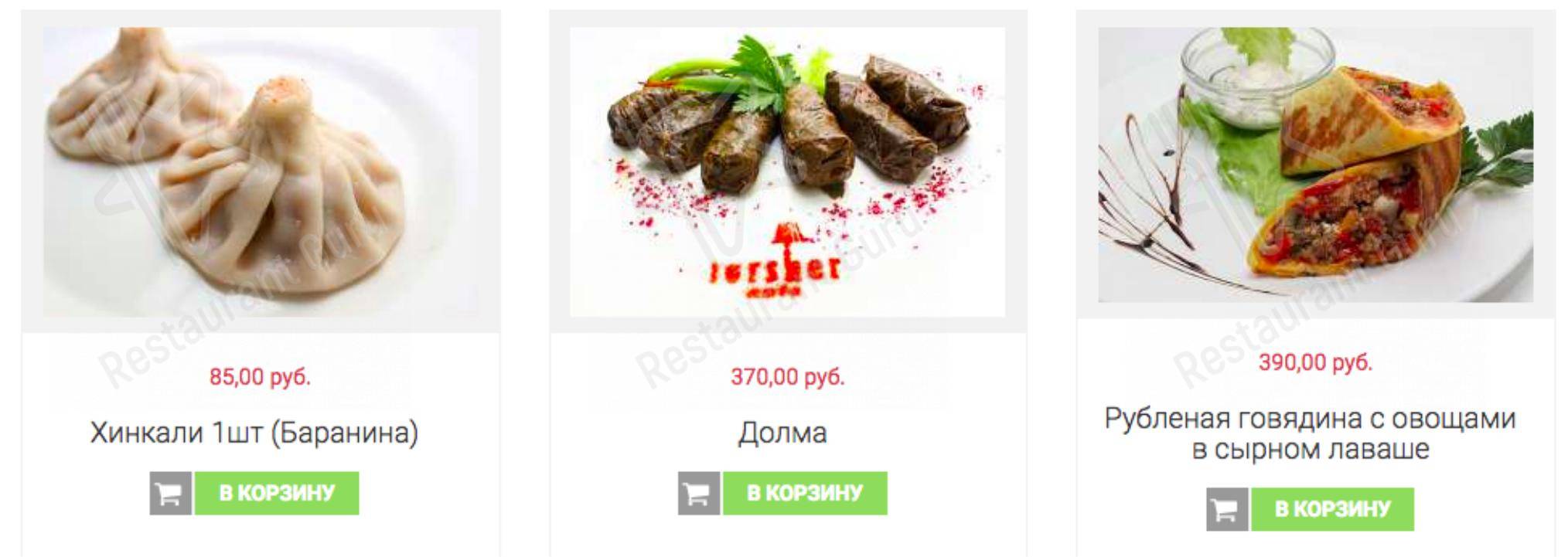 Меню Торшер - блюда и напитки