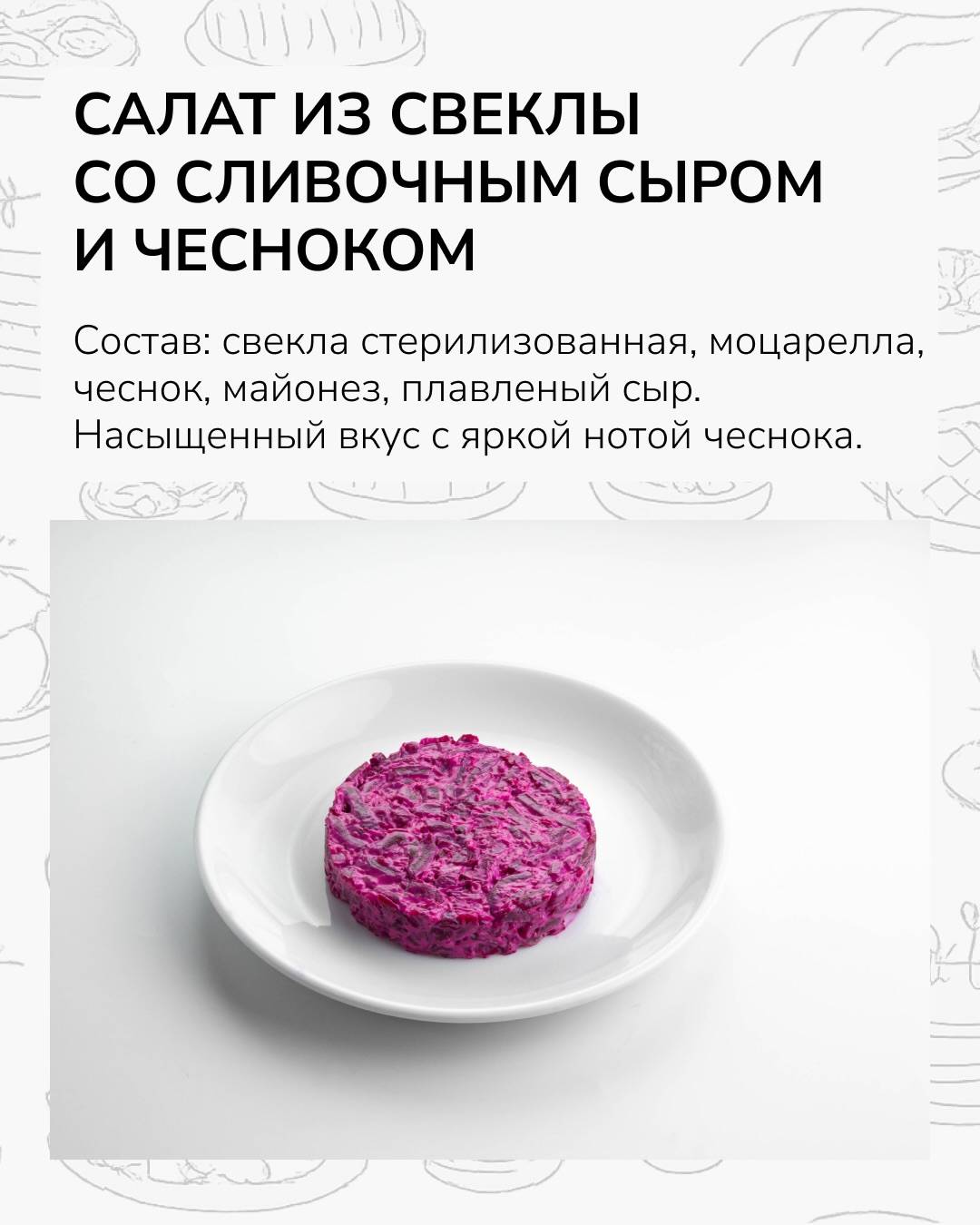 "Уха из петуха" меню