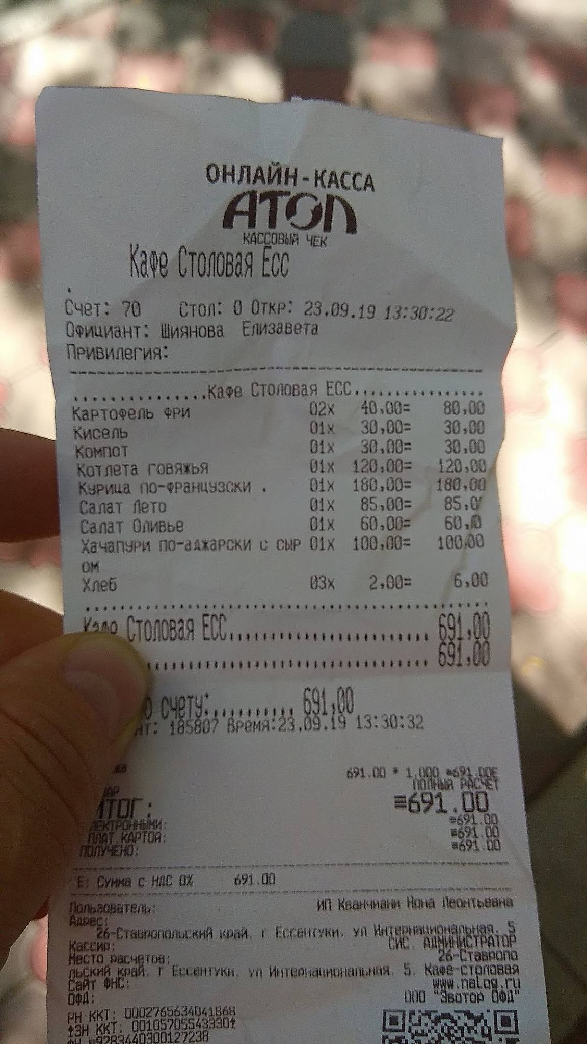 Ecc Кафе меню
