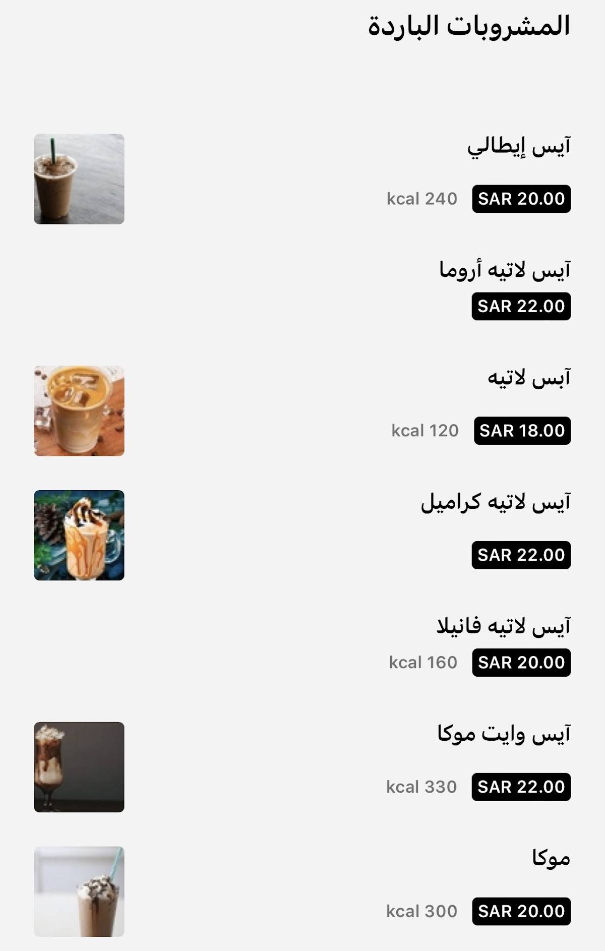 اروما меню