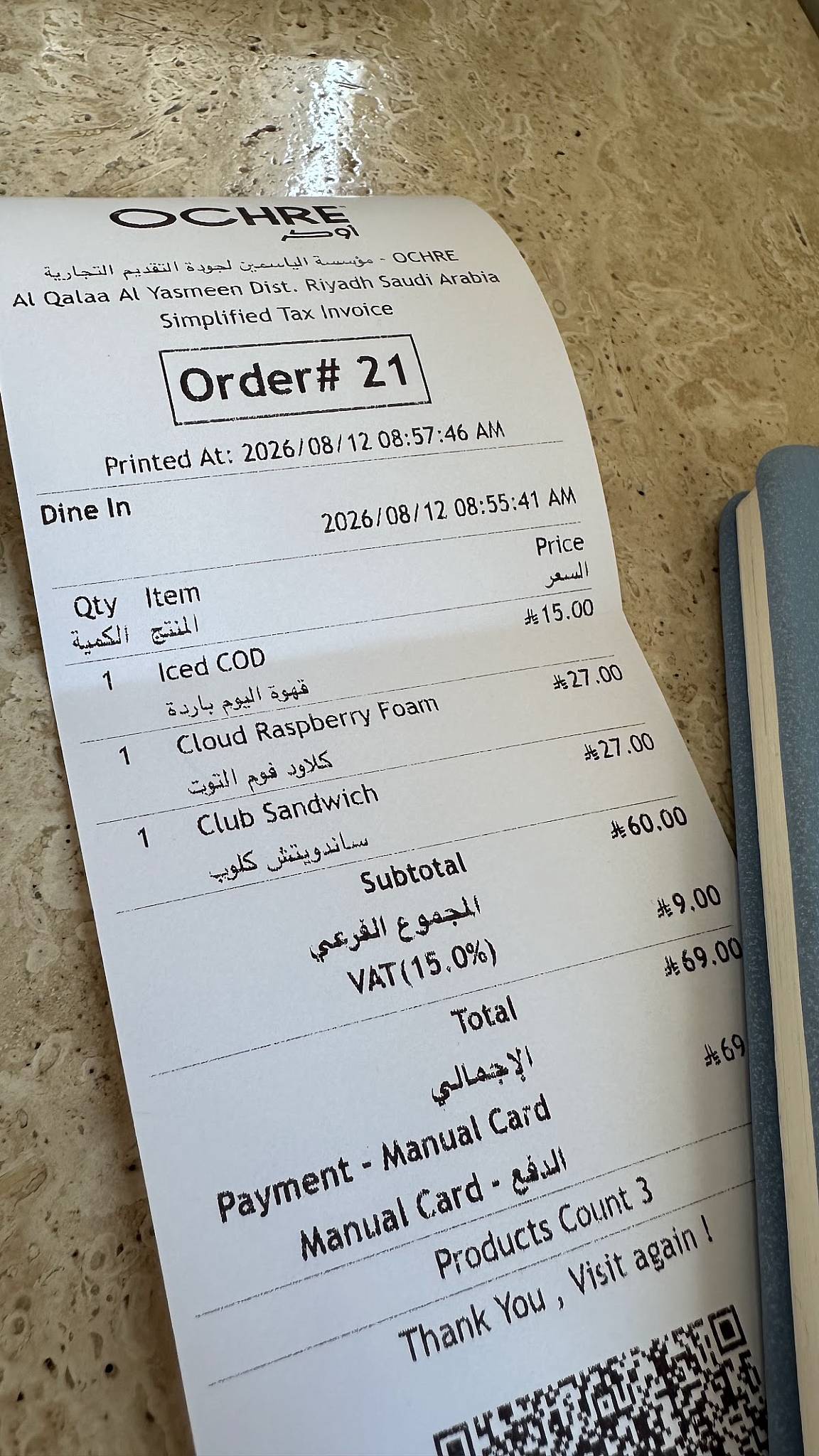 اوكر كافيه меню