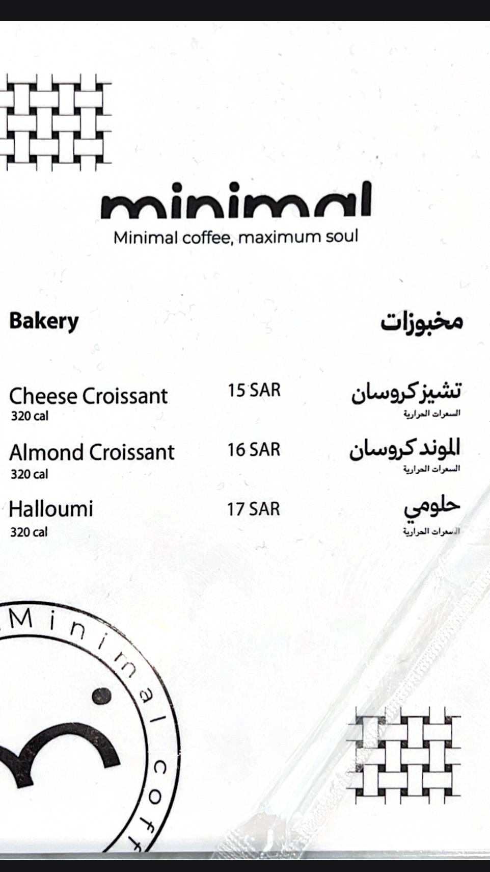 minimal cafe меню