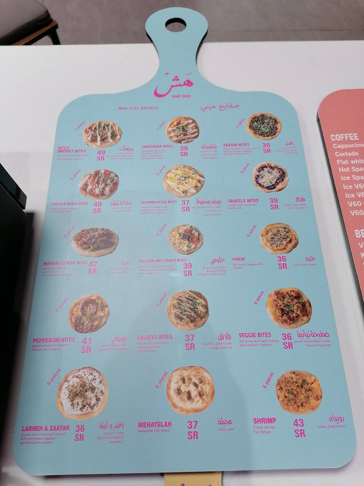 سورس Sors меню