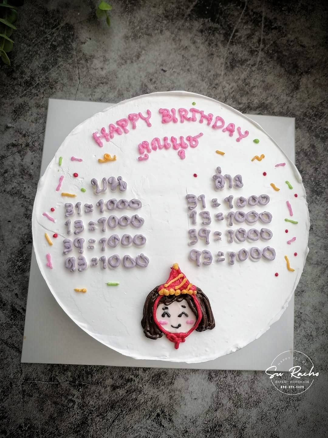 Cake by Su Racho меню