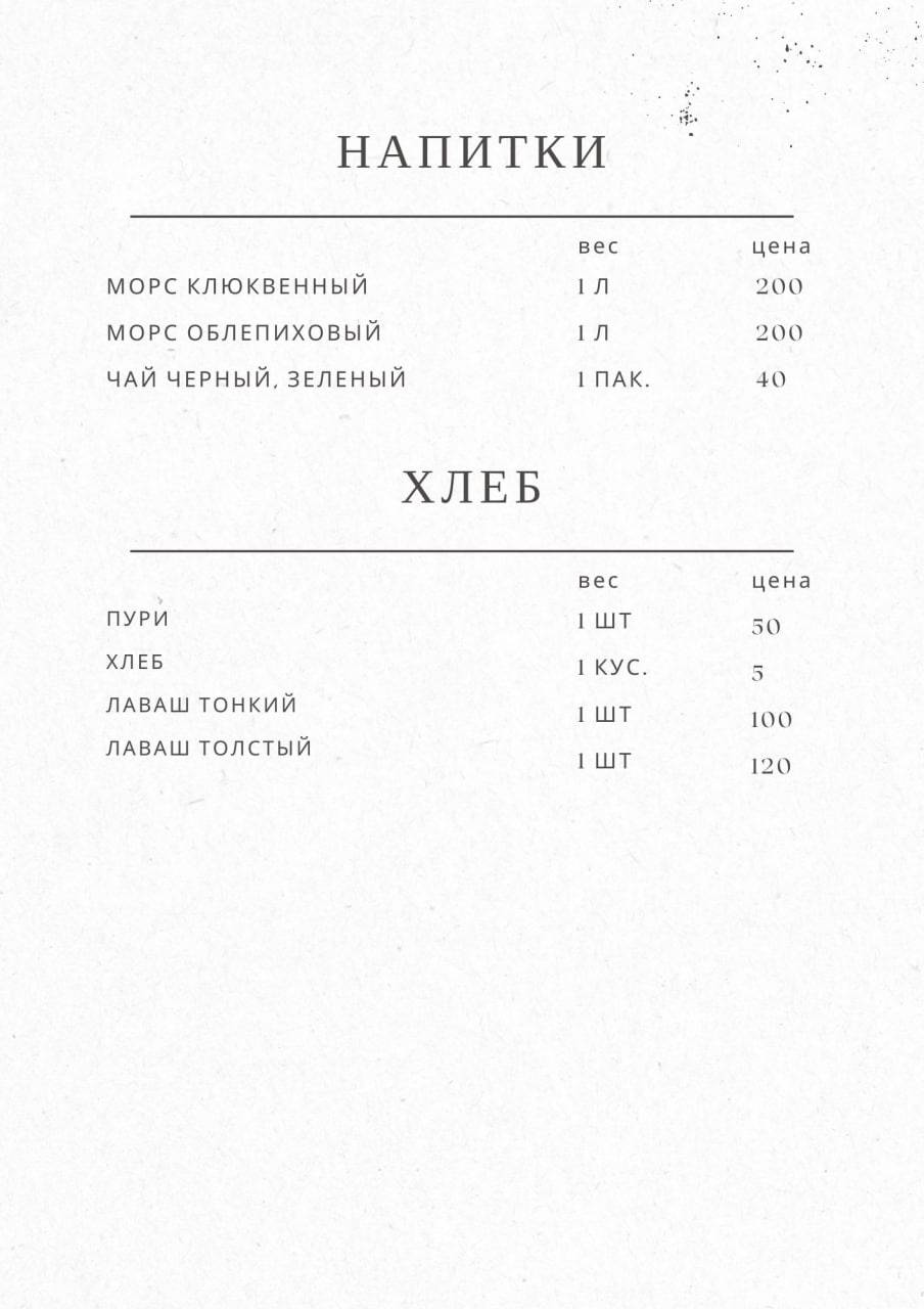 Камелот меню
